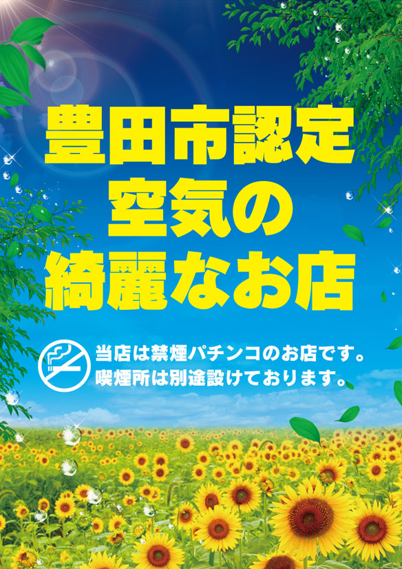 ゴールデンウィークも新しくなったジングへ！連日朝９時から営業いたします！